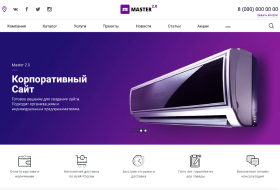 Шаблон