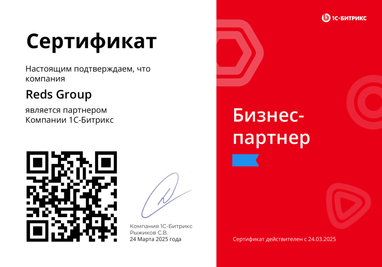 Сертификат партнера