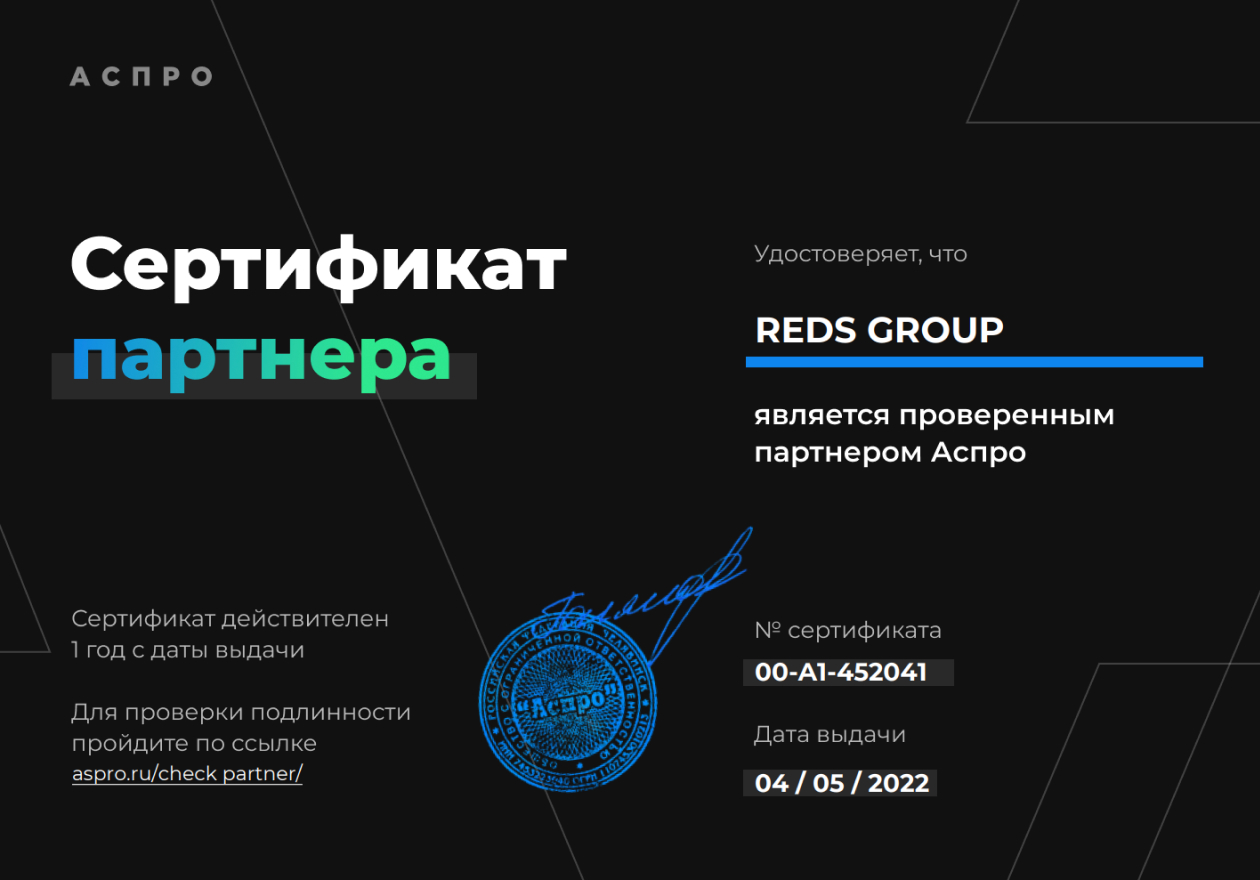 Сертификат партнера