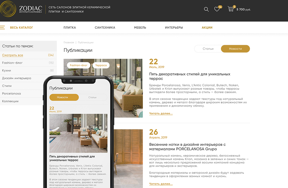 Добавление новости или статьи