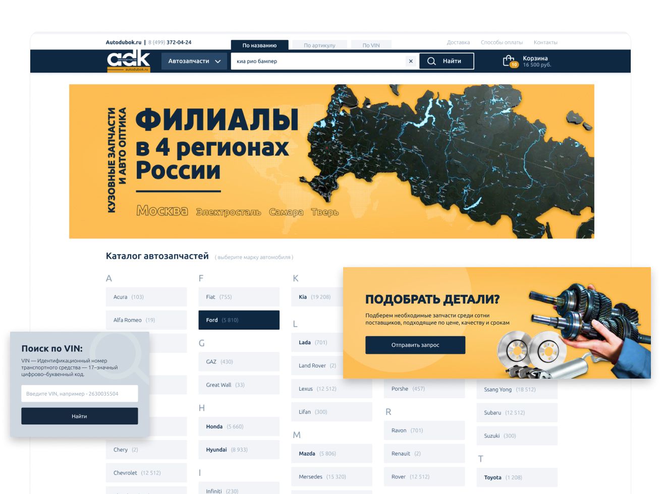 Наши работы