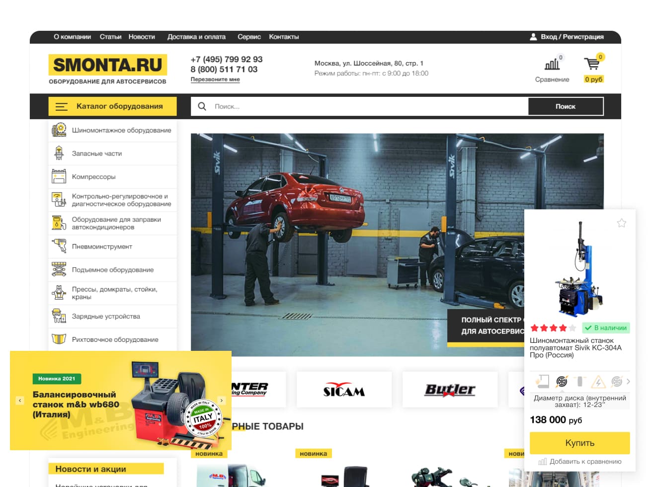 Наши работы