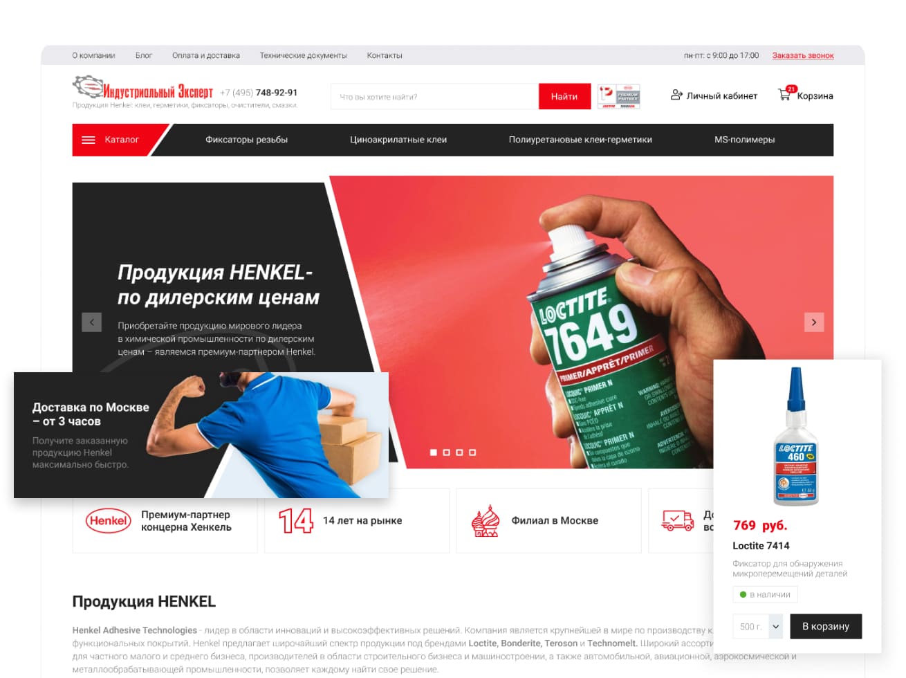 Наши работы