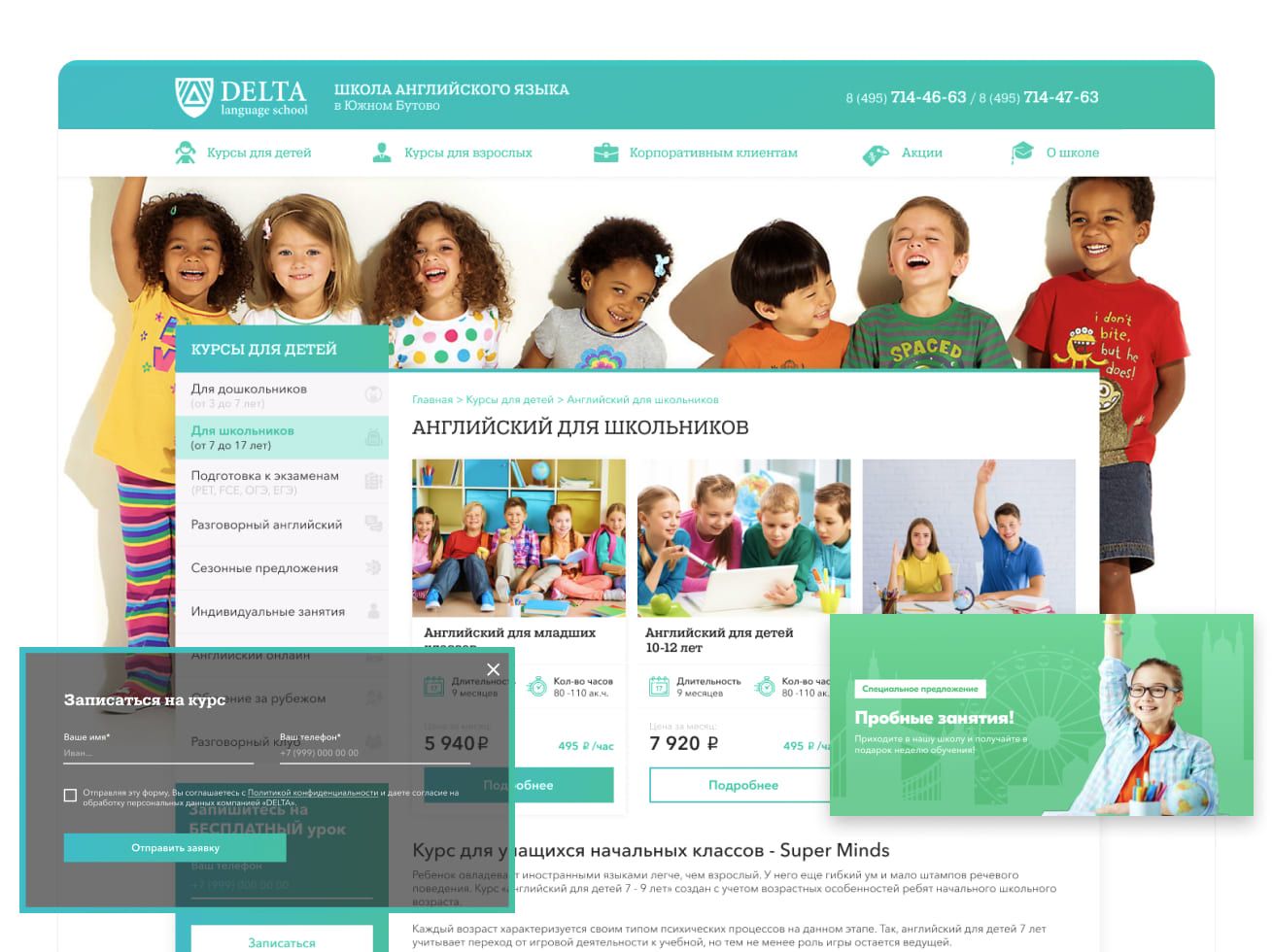 Наши работы